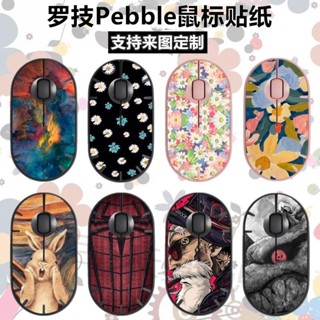 手機貼紙#適用羅技pebble無線滑鼠貼紙3M磨砂貼膜個性潮牌彩膜保護膜定製