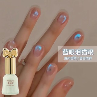 2025新款網紅爆款藍眼淚貓眼指甲油膠爆閃美甲店專用玻璃珠貓眼膠