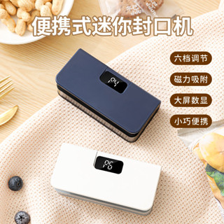 臺灣出貨手壓熱封機 家用迷你封口機 充電式封口機 咖啡封口器 零食封口機 食物封口機 封膜機 餅乾密封器 封口夾封膜