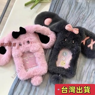 🔥臺灣發貨+統編🔥卡套 照片收納袋 3寸保護套 可愛毛絨卡套證件照3寸小卡保護套展示掛件收納包相片透明袋