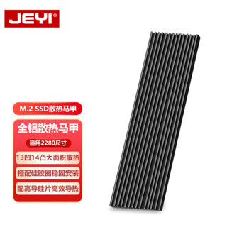 JEYI佳翼黑馬甲m2散熱片NVME固態硬碟散熱器筆記本SSD降溫馬甲