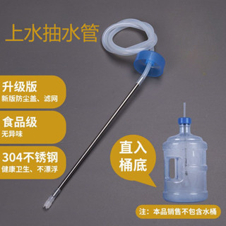 【🈵199出貨】飲水機茶具上水管 自動抽水管 桶裝水矽膠吸水軟管 燒水壺進水細管子