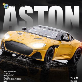 🌈阿若時尚▪︎模擬汽車模型 1:22 Aston Martin阿斯頓馬丁 DBS 閤金玩具模型車 金屬壓鑄閤金車模迴力