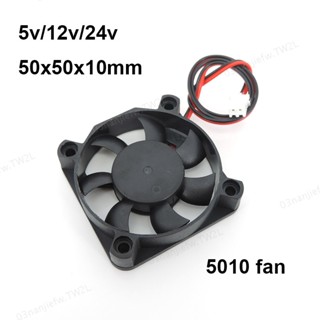 Dc 5010 5V 12V 24V volt 5cm 電腦 CPU 冷卻器冷卻風扇 50MM 3D 列印機小排氣扇 2