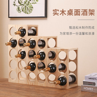 🔥限時下殺 免運🍷紅酒架 實木 酒架 簡約現代疊加紅酒架雙層客廳方型圓孔實木家用酒瓶架葡萄酒架擺件 架子 享家生活