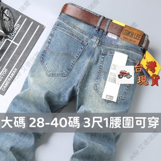 【28-40碼】大尺碼牛仔褲男夏天薄款復古修身直筒彈性男褲煙灰加大牛仔褲大尺碼男褲大碼男褲牛仔褲 男牛仔褲男男生牛仔褲