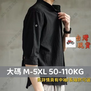 【 M-5XL】多種款式可選 200斤 大碼 亞麻襯衫男夏季短袖襯衣寬鬆大碼男裝棉麻半袖男士休閒上衣大碼男裝大尺碼男裝