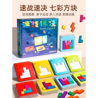 💖精品優選💖速戰速決拚圖思維益智雙人玩具3到6嵗兒童七彩方塊平圖闆🌸童趣旗艦店