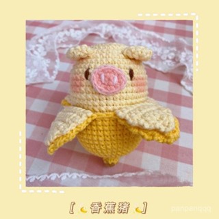 新品diy材料包鈎針編織毛綫少女心可愛香蕉小豬包掛手工車掛鑰匙扣 CPCW
