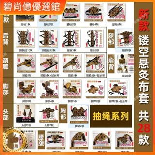 🥇碧尚億✨免運✨艾灸布套底部鏤空不含盒懸灸布套隨身灸家用防燙艾灸布包加厚拉繩刮痧器 艾灸盒 艾灸刮痧按摩 刮痧神器 操
