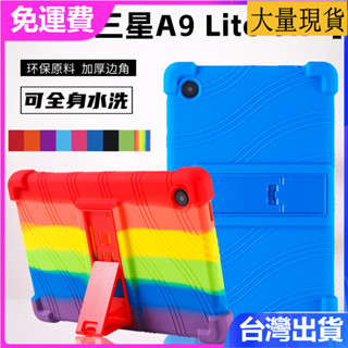 臺灣✅免運✅現貨✅適用三星Tab A9平板保護套8.7英寸一體式軟矽膠帶支架防摔保護殼