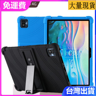 臺灣✅免運✅現貨✅適用TCL Tab 10S平板保護套9081X帶支架矽膠保護殼10.1寸加厚防摔