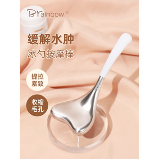 居居家-Brainbow冰勺按摩棒面部提拉消水腫神器不鏽鋼眼部冰敷冰球美容儀