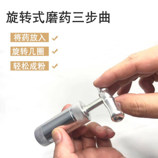 碎藥器磨藥盒器研磨器嬰兒藥片粉碎器迷你隨身便攜壓藥片碎粉神器