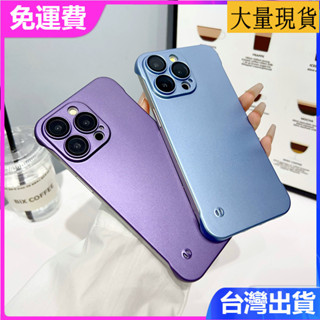 iPhone 16 15 14plus 13 promax超薄無邊框保護套鏡頭全包12防指紋11純色霧面防摔套手機殼