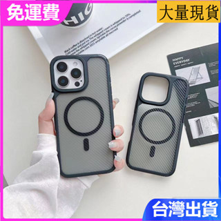 iPhone 16 15 14 13 Pro max 手機殼碳纖維紋手機套磨砂磁吸半透明全包硬殼男防摔保護套