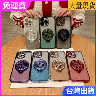 iPhone 16 15 14 13 Pro max漸變色閃粉卡紙手機殼旋轉折疊磁吸支架鑲鑽邊鑽帶鑽輕奢時尚女保護套
