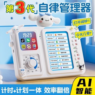 限時特惠#計時器 倒數計時器 可愛計時器 自律管理器 【96%好評率】視覺化計時器小學生自律打卡神器兒童學習專用智慧鬧鍾