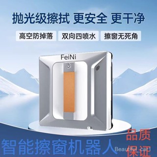 【高樓擦窗器】多模式清潔！智慧全自動新款擦玻璃神器 家用清潔必備 智慧全自動擦窗機器人