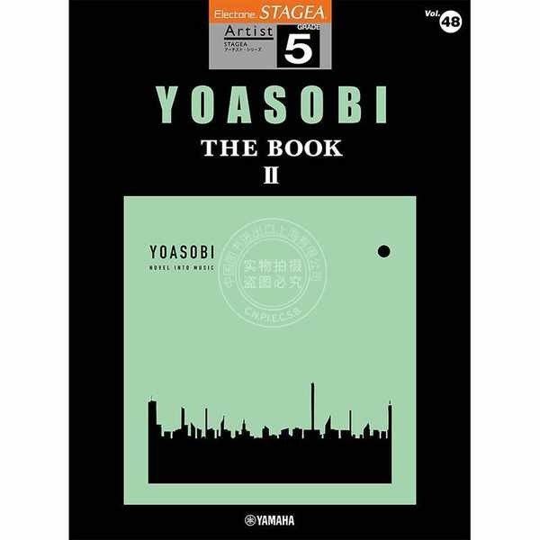 yoasobi yoasobi 周邊 進口日文 樂譜 夜遊 STAGEA アーチスト 5級 Vol.48 YOASOBI