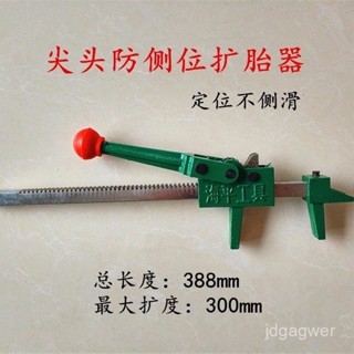 [清倉甩賣]包郵手動擴胎器輪胎擴張器瑞福斯輪胎擴口工具汽車真空胎擴撐工具
