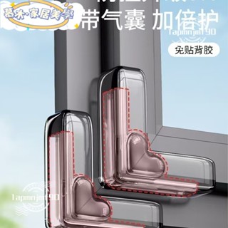 💕新店開業 限時特賣💕防撞條 護角 保護 氣囊新款防撞頭窗戶保護套兒童邊愛心防矽膠桌角磕碰加厚自粘傢用3