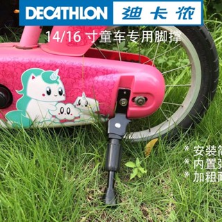 「自行車腳撐」現貨 迪卡儂14寸兒童自行車腳撐16後撐中支童車配件輔助輪孔安裝停車架