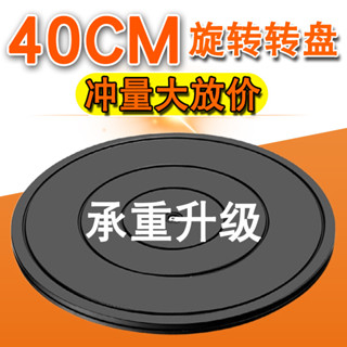 [30天熱銷1938件]打包轉盤臺工業底座360度旋轉五金配件陶藝餐桌快遞包裹打包神器