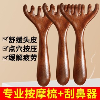 六爪塑膠頭部經絡梳養生頭皮按摩梳子頭療淋巴全身用