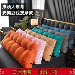廠家直銷 靠枕 靠墊 簡約三角靠背枕 床頭靠墊 親膚舒適 女神網美專用 枕頭 靠墊 腰墊 長靠枕 抬腿枕 軟包大靠背床上