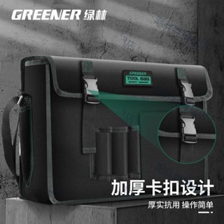 （臺灣出貨）潮胖胖綠林帆布工具包電工專用耐用結實木工工具袋收納包帆布包加厚耐磨