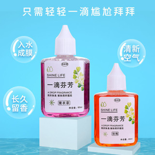 4.4萬人好評一滴除臭空氣清香型清香劑馬桶寵物洗澡一滴香衛生間廁所房間室內25.3.27