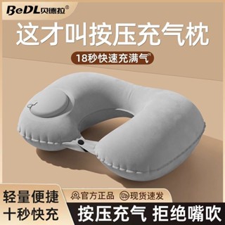 u型枕 按壓 充氣 頸椎枕 枕 按壓充氣式u型枕便攜可摺疊坐車飛機出行旅遊保護頸椎護頸保護枕