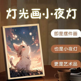 ★燈光畵★現貨 [4038人好評]來圖定製 鏡子素描 燈光畵 臥室床頭創意 小夜燈 送女生閨蜜生日禮物