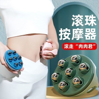 【🔥全網最低價】免運 磁力滾珠按摩器 腹部按摩 腿部按摩 七龍珠按摩器按摩滾輪腹部全身手動肚子滾珠刮痧疏通經絡工具神器