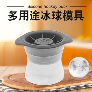 【支援開票】矽膠冰球 冰格模具 製冰器模具 創意凍圓形冰塊家用冰球冰格製冰器【滿百起發】
