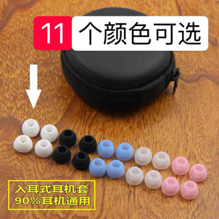 限時優惠入耳式耳機矽膠套通用矽膠耳機套耳機膠套大中小號耳機配件通用