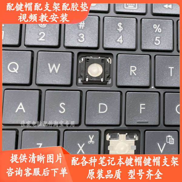 鍵帽 注音鍵帽 可愛鍵帽 羅技slim combo ipad pro 平板藍牙鍵盤帽單個鍵帽支架零配件更換