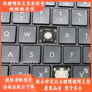 鍵帽 注音鍵帽 可愛鍵帽 羅技slim combo ipad pro 平板藍牙鍵盤帽單個鍵帽支架零配件更換
