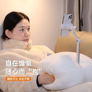 手機支架懶人床上抱枕支架桌面沙發床頭保暖刷劇神器懶人支架手機支架懶人床靠墊支架桌面沙20250330