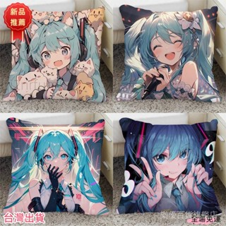 初音未來 【2170人好評】初音未來週邊抱枕miku枕頭宿捨臥室靠枕客廳沙髮靠墊辦公室腰墊