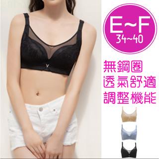 防走光網紗透氣舒適調整型機能蕾絲無鋼圈內衣 （E~F罩）女內衣 機能內衣 蕾絲內衣 無鋼圈內衣 9122