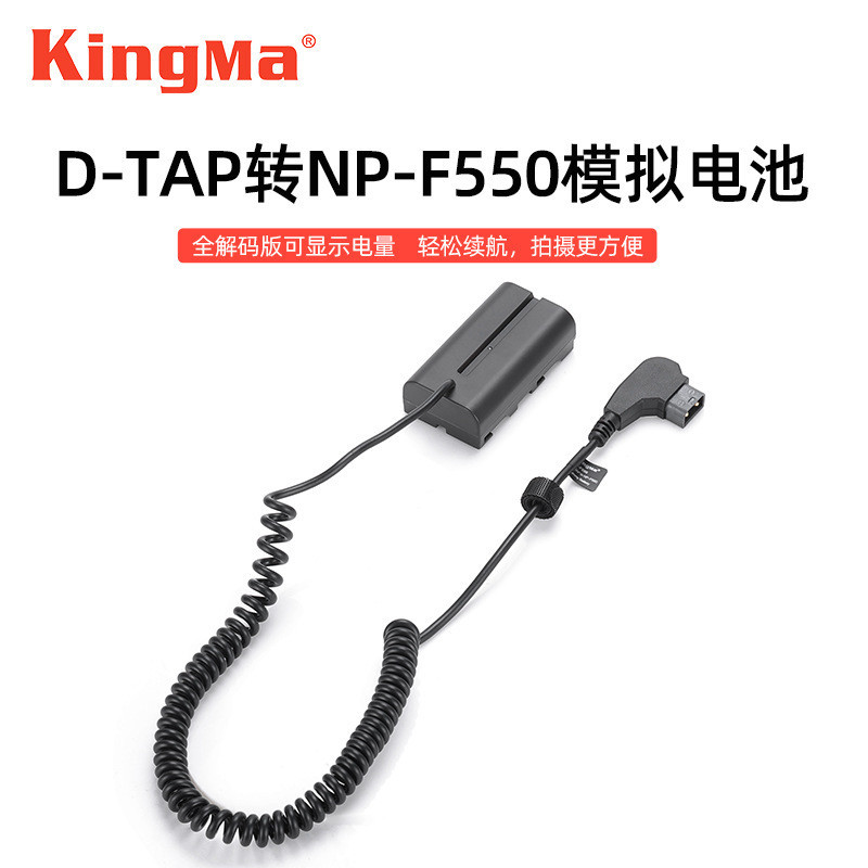 [TKPA Store] D-TAP轉NP-F550模擬外接假電池適用索尼相機 f970 F750 配件