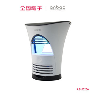 安寶黑燈管光觸媒捕蚊器 AB-2020A 【全國電子】