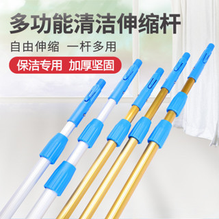 免運 可開發票 加厚鋁合金多功能伸縮桿 外牆擦玻璃刮延長杆子 1.2/2.4/3.6/4.5/6.4米