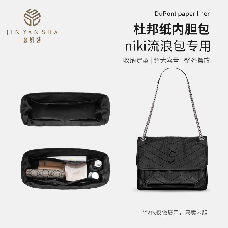 新款適用聖羅蘭YSL niki流浪包mini迷你杜邦紙內袋中大號超輕內襯袋