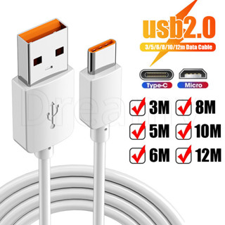 3-12m USB Type-C 數據線 - 超長通用充電線 - 車載智能手機數據線 - 手機配件 - 延長線 - 加厚