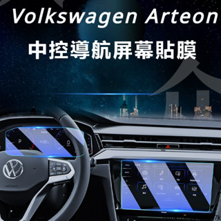 Volkswagen 2023款 鋼化膜 福斯Arteon 中控導航螢幕貼膜 汽車內用品 獵裝改裝23