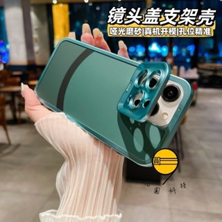 鏡頭蓋支架 啞光磨砂 適用於 iPhone 16 15 11 12 13 14 Pro Max 手機殼 i16E 保護殼