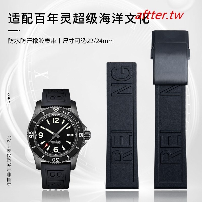 優選 熱賣~加厚矽膠橡膠手錶帶代用百年靈Breitling挑戰者2224mm復仇者黑鳥